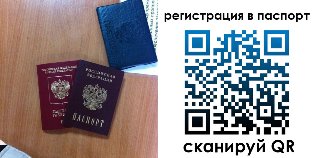 временная регистрация недорого в Волхове