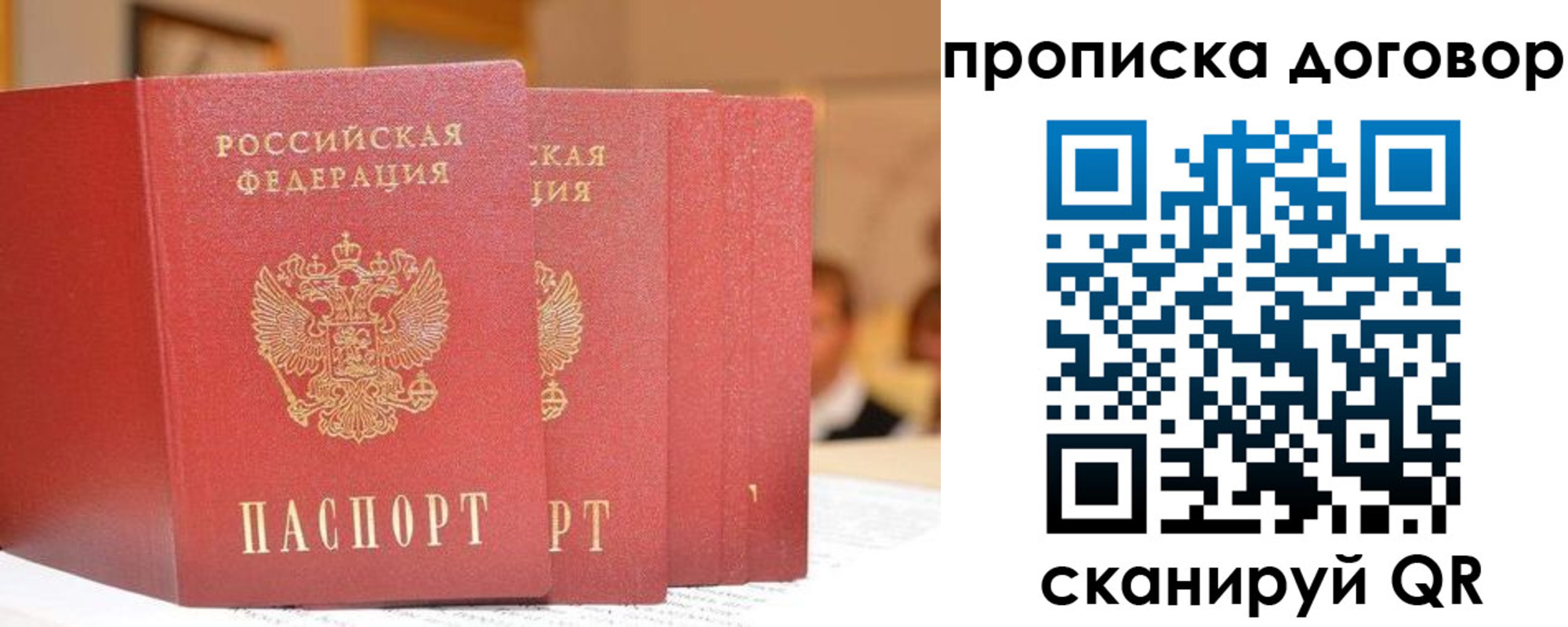 прописка в квартире в Волхове