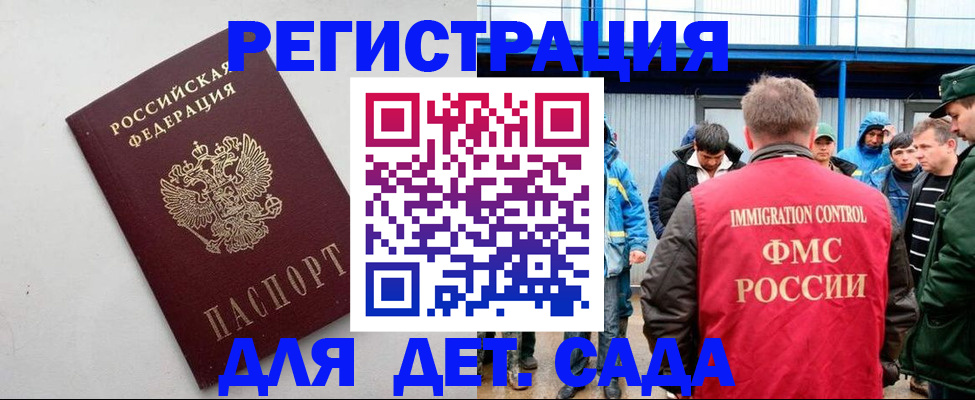 временная прописка в Волхове