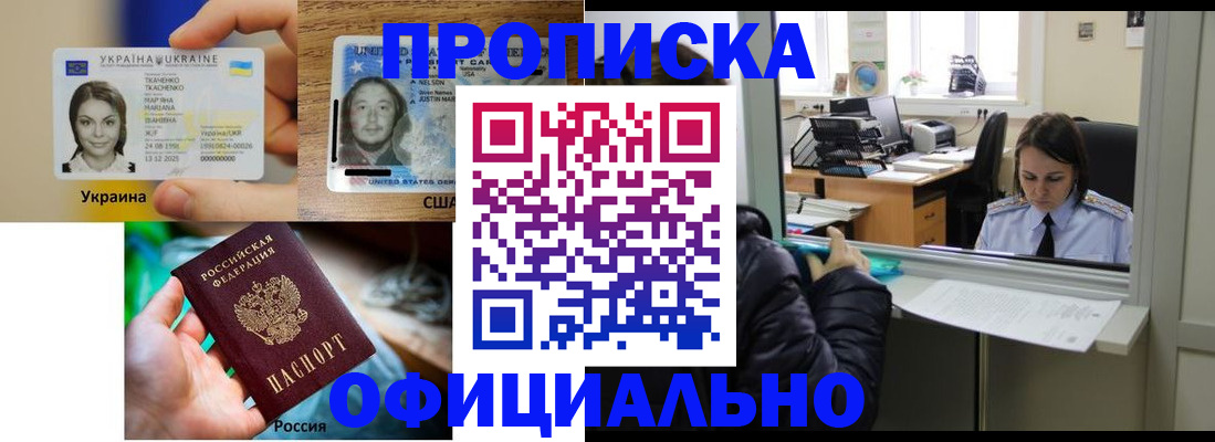 временная регистрация купить в Волхове