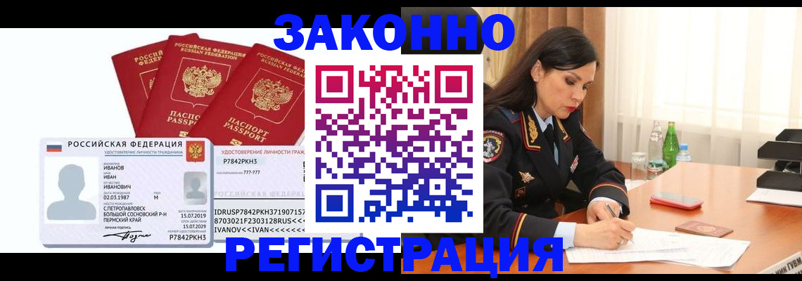 временная регистрация адрес в Волхове