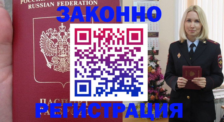 временная регистрация гарантия в Волхове