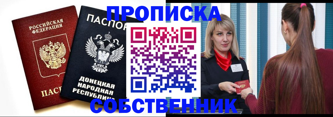 прописка для школы в Волхове