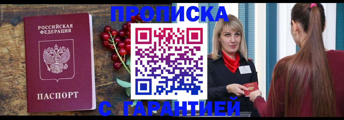 временная регистрация для школы в Волхове