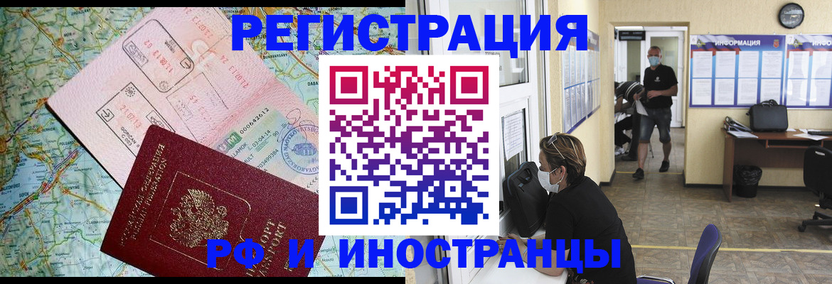 регистрация в Волхове